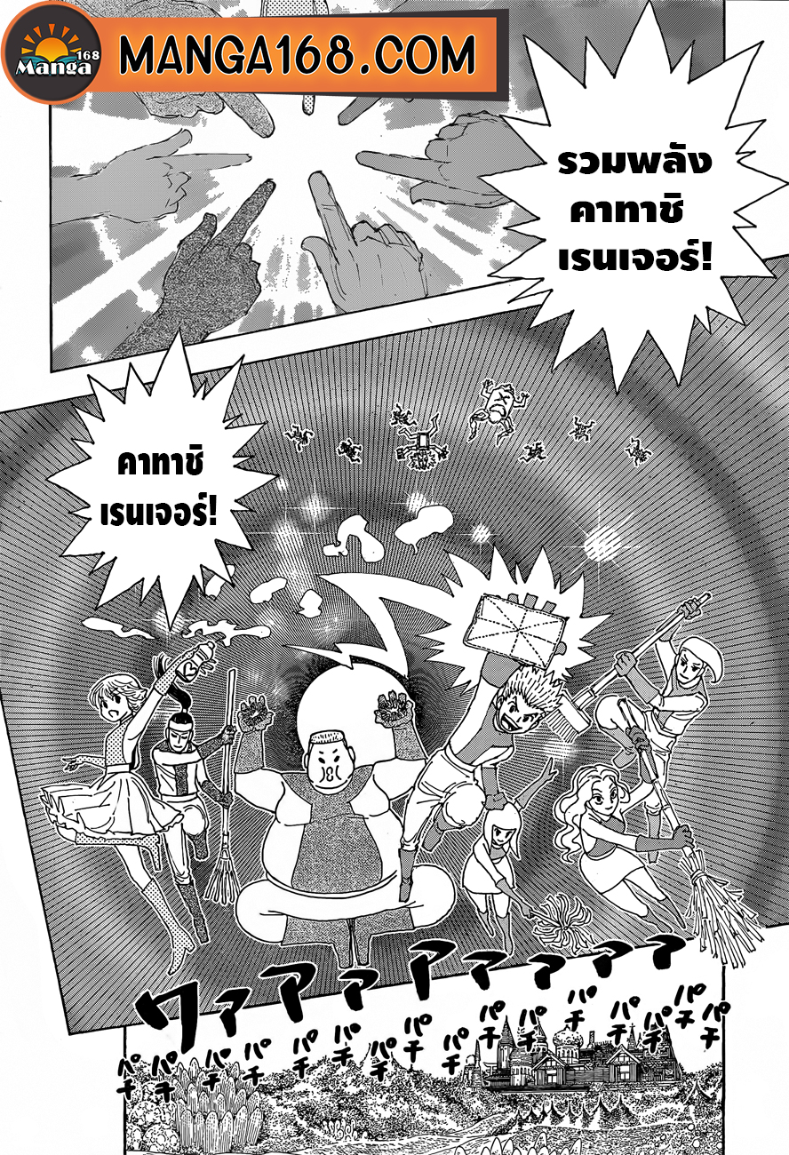 Hunter x Hunter ตอนที่ 396 page 12