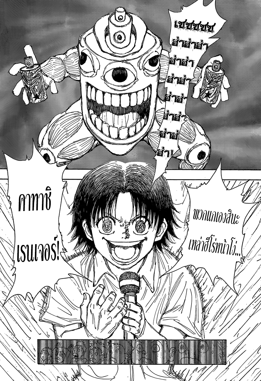 Hunter x Hunter ตอนที่ 396 page 9