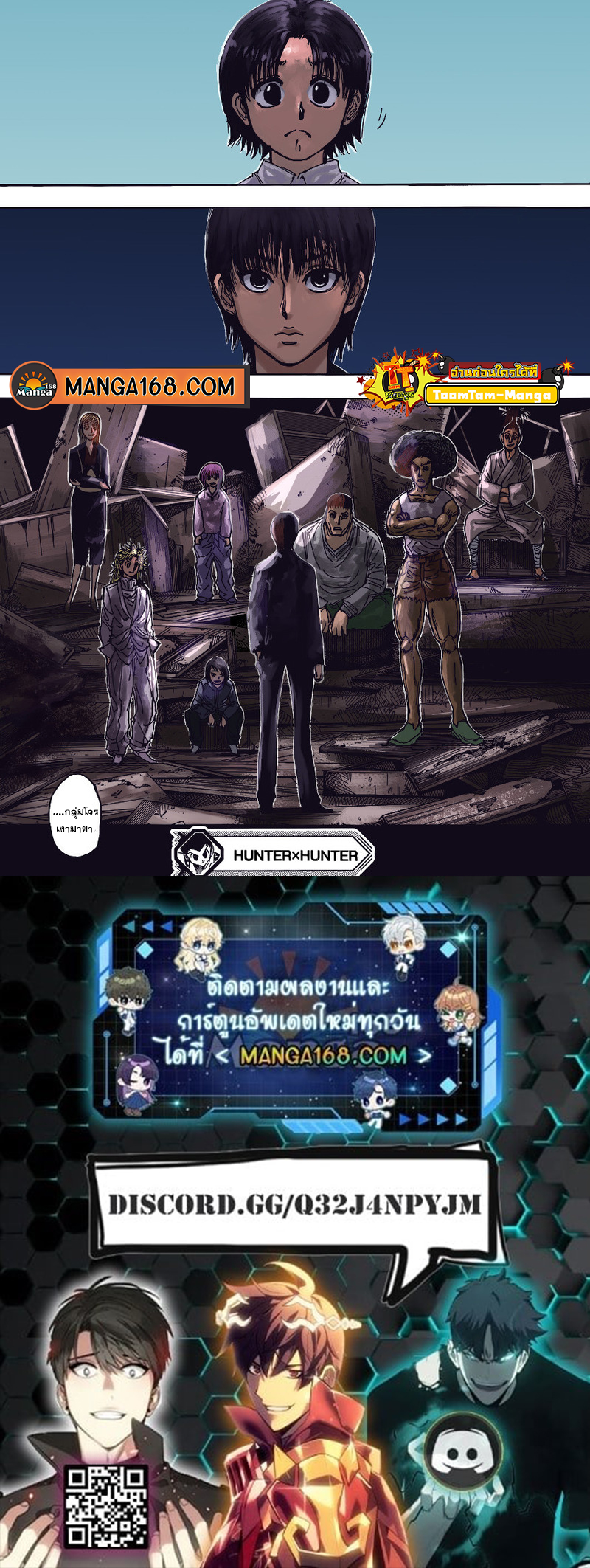 Hunter x Hunter ตอนที่ 397 page 20