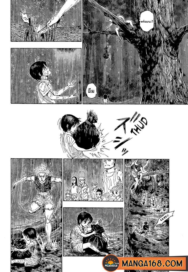 Hunter x Hunter ตอนที่ 397 page 8