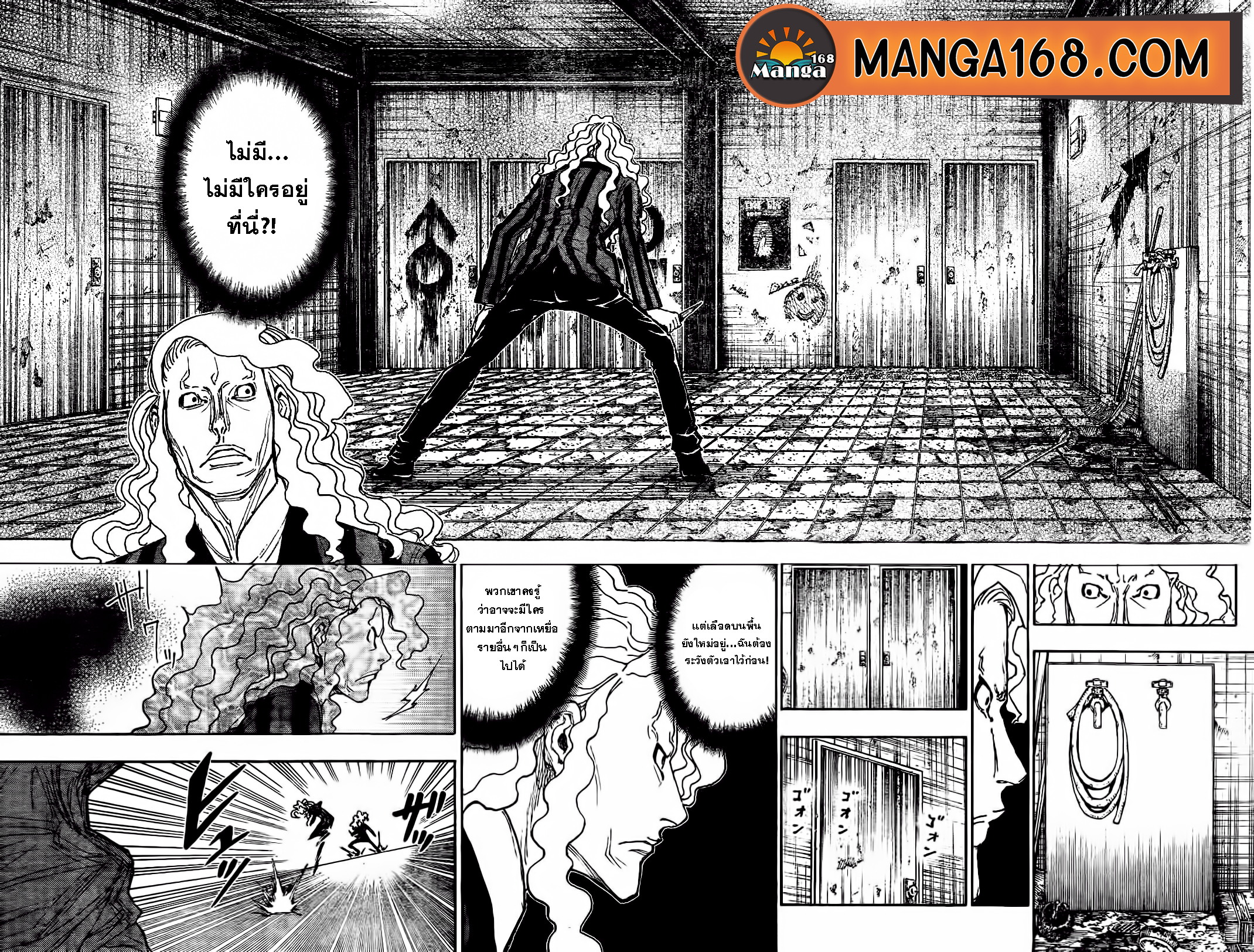 Hunter x Hunter ตอนที่ 398 page 12