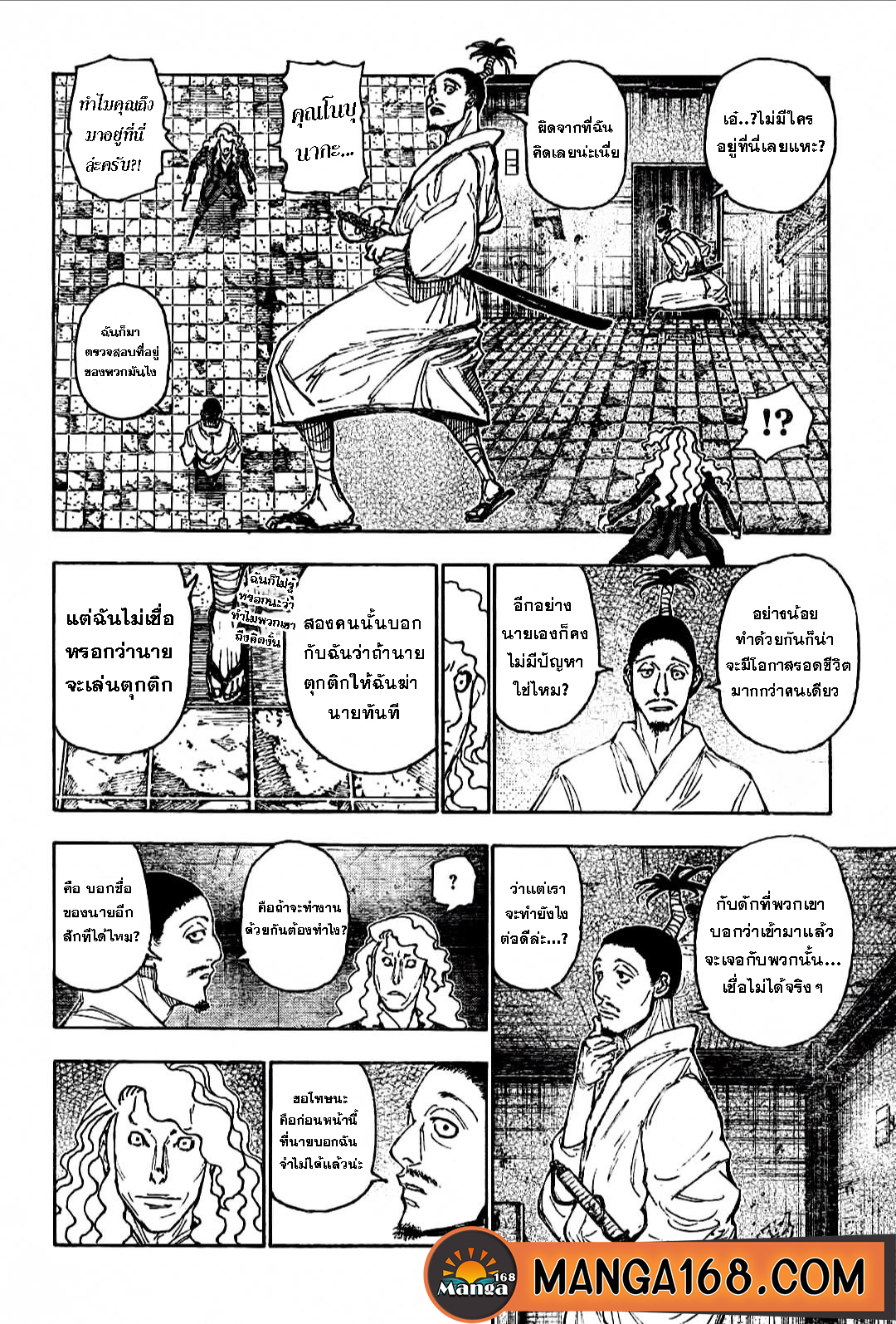 Hunter x Hunter ตอนที่ 398 page 13