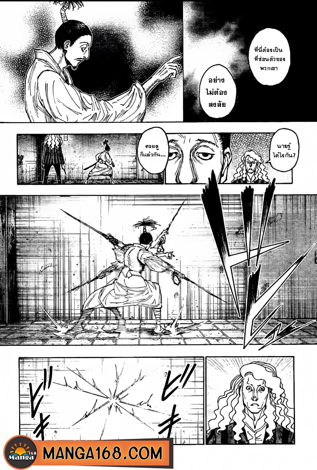 Hunter x Hunter ตอนที่ 398 page 15