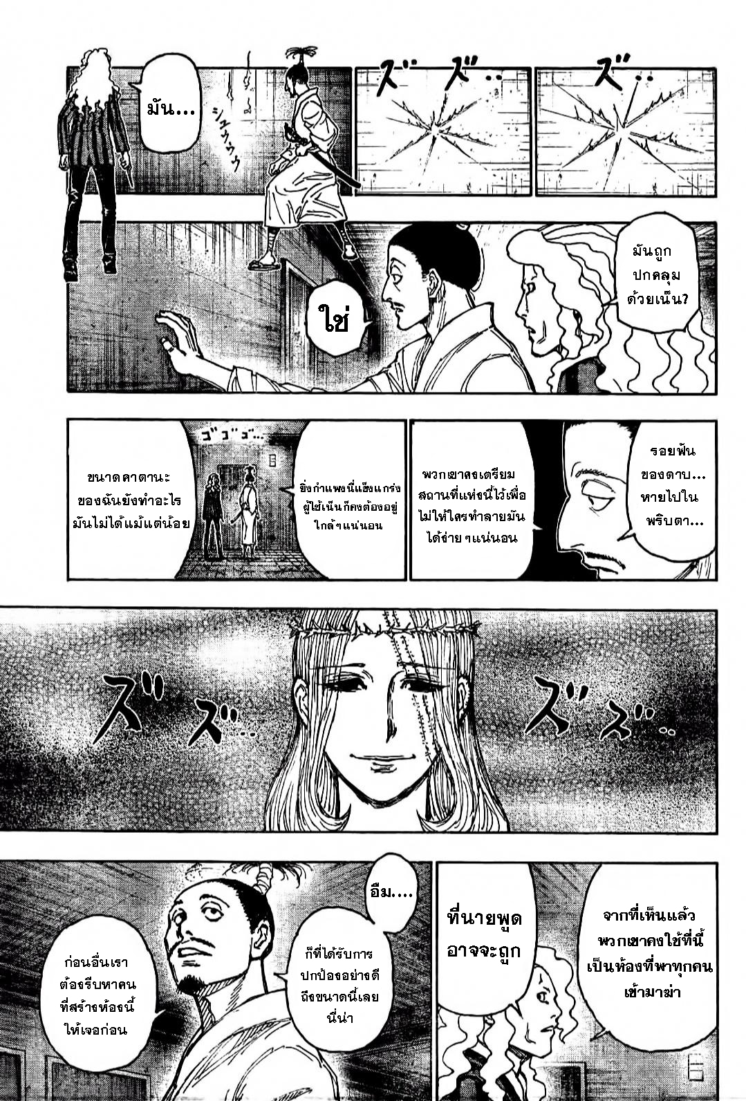 Hunter x Hunter ตอนที่ 398 page 16
