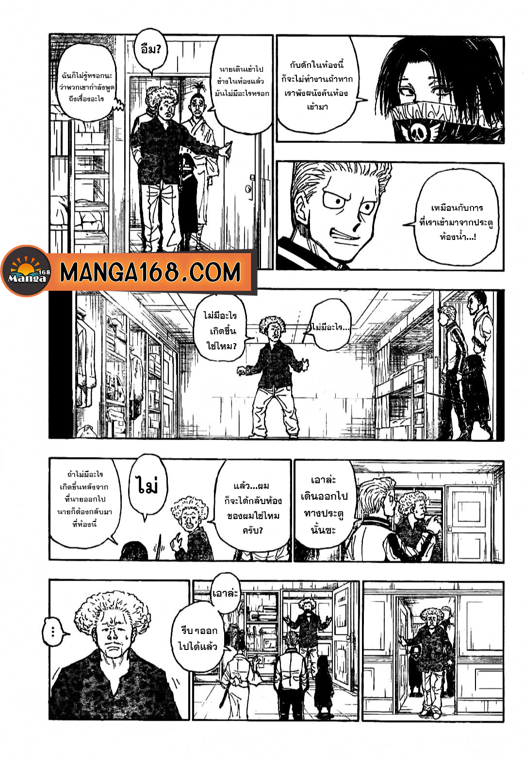 Hunter x Hunter ตอนที่ 398 page 3