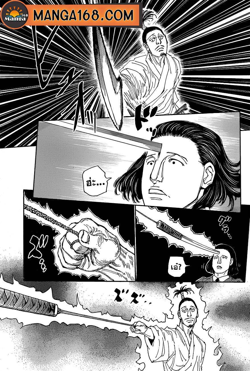 Hunter x Hunter ตอนที่ 399 page 11