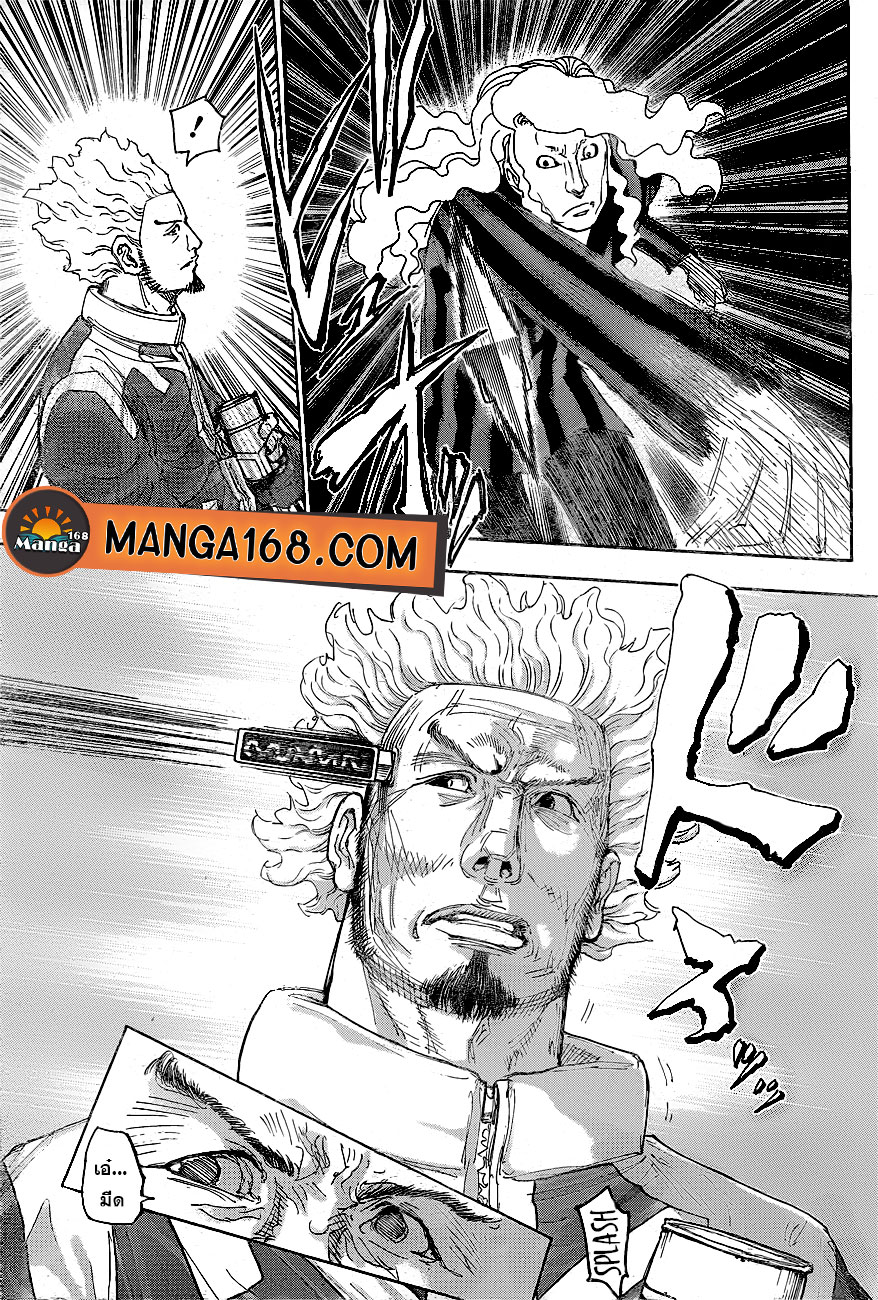 Hunter x Hunter ตอนที่ 399 page 5