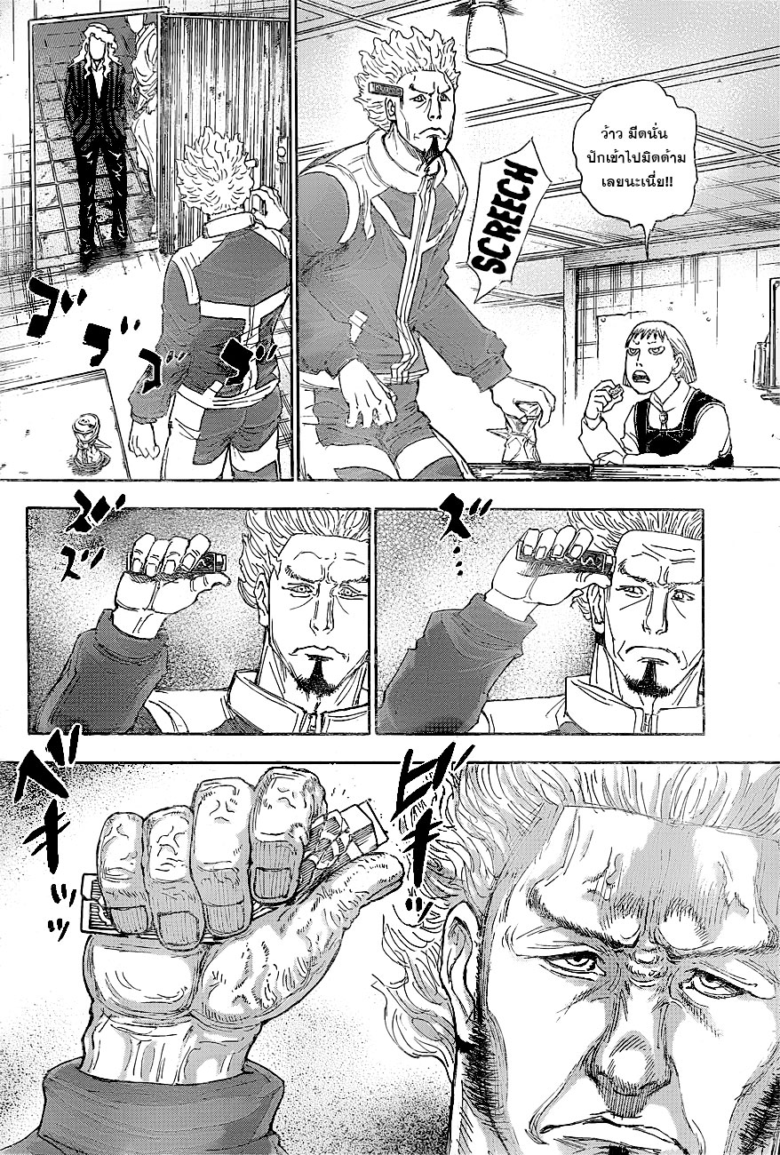 Hunter x Hunter ตอนที่ 399 page 6