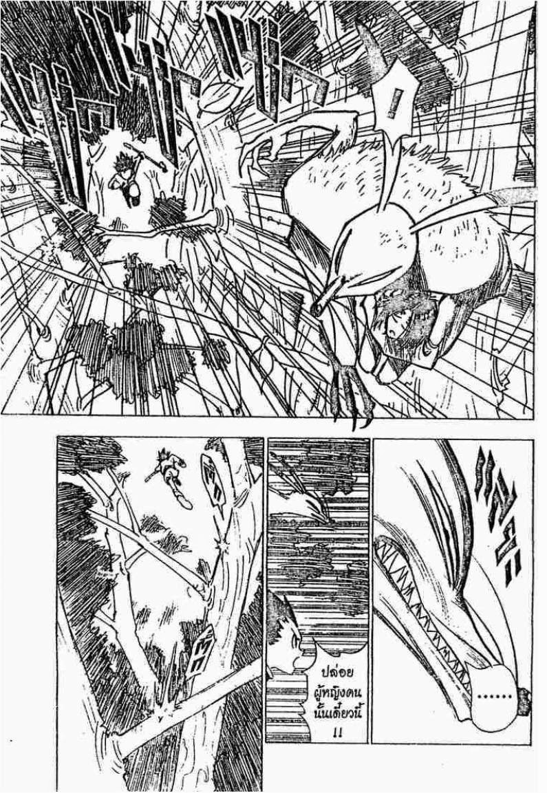 Hunter x Hunter ตอนที่ 4 page 8